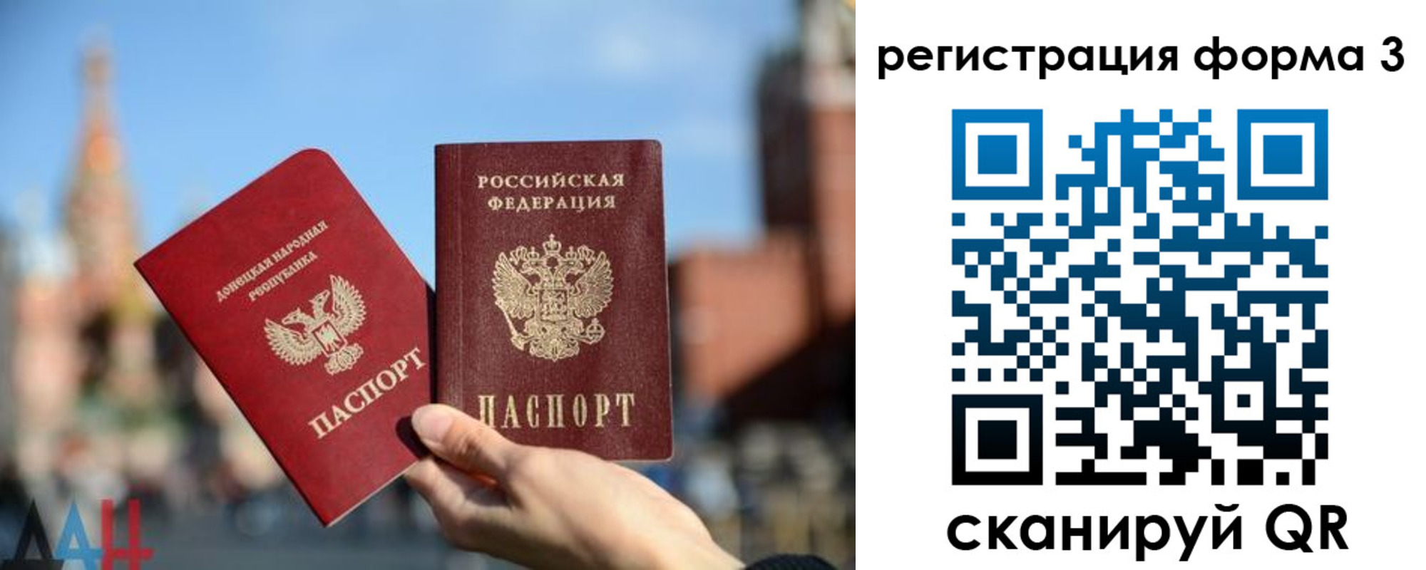 прописка в Дрезне